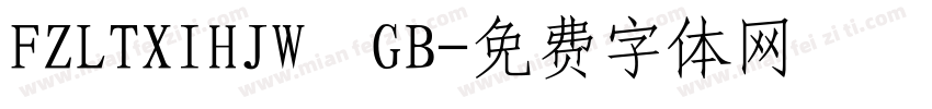 FZLTXIHJW  GB字体转换